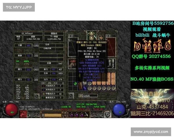 暗黑2单机升级攻略 暗黑2单机升级攻略