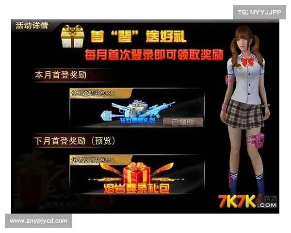 枪神传说手游 枪神传说手游