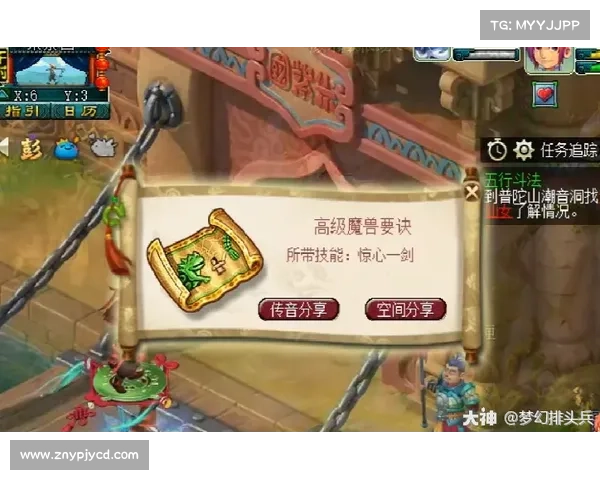 梦幻手游魔王征服指南:轻松问鼎魔界巅峰 梦幻手游魔王征服指南:轻松问鼎魔界巅峰