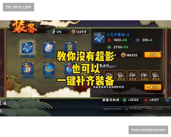 火影手游装备进阶顺序 火影手游装备进阶顺序