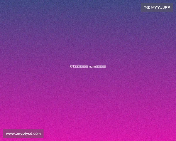 RNG电子竞技发明人、rng.m电子竞技俱乐部 RNG电子竞技发明人、rng.m电子竞技俱乐部